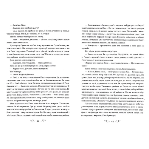 Лі Бардуго: Шістка воронів: Количество страниц 544