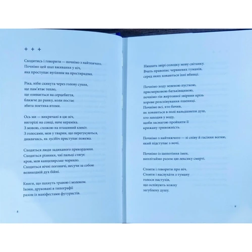 Сергій Жадан: Список кораблів: Обкладинка Твердая