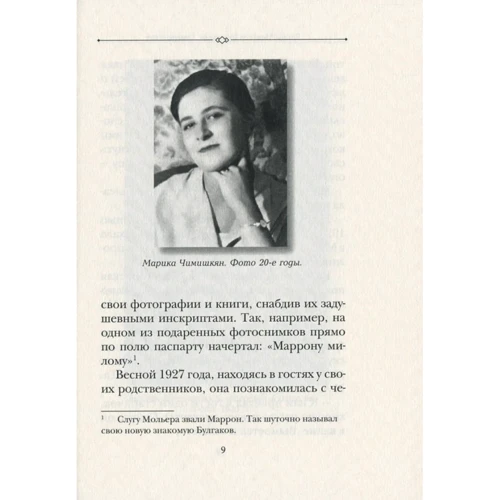 Анатолий Кончаковский: Друзья Михаила Булгакова. Ермолинские: Обложка Твердая