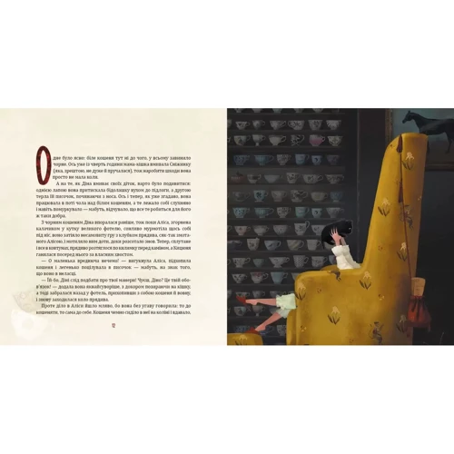 Льюїс Керрол: Аліса у Задзеркаллі: Виробник А-БА-БА-ГА-ЛА-МА-ГА