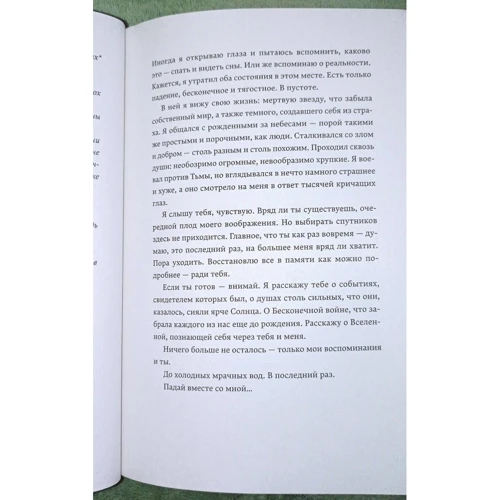 Поліна Граф: Монструм: Виробник Popcorn Books