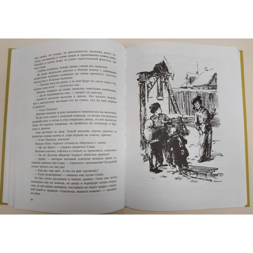 Валентина Осєєва: Васьок Трубачов і його товариші. книга перша: Автор Валентина Осєєва