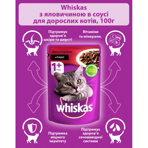 Влажный корм Whiskas для котов с говядиной в соусе 24х100 г (4770608239244) фото 7