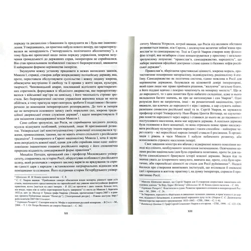 Слідчо-наглядові справи Тараса Шевченка. 1847-1859: Количество страниц 880