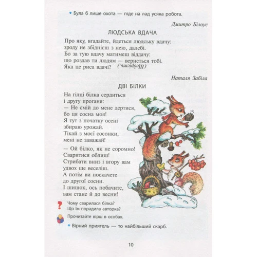 Чарівне слово. Читанка. 2 клас: Виробник Літера ЛТД