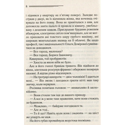 Агата Крісті: Загадка "Блакитного потяга": Обложка Твердая