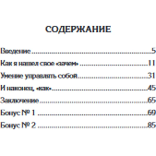 Цілі і рішення: Автор Роберт Кіосакі