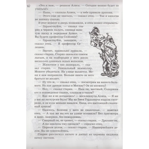 Кір Буличов: Все про дівчинку з Землі. пригоди тривають: Обкладинка Тверда