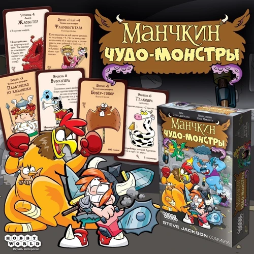 Настольная игра Hobby World Манчкин: Чудо-монстры (1720) фото 8