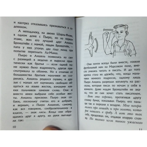 Джон Бойн: Мальчик на вершине горы: Обложка Твердая