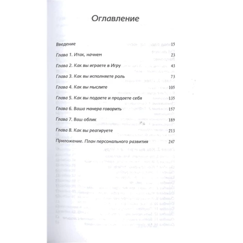 Лоис П. Франкел: Хорошие девочки не добиваются успеха в бизнесе. Сотня подсознательных ошибок, вредящих карьере женщины: Производитель Вильямс