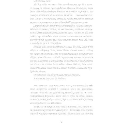 Елеонор Портер: Поліанна: ISBN 978-617-548-246-9