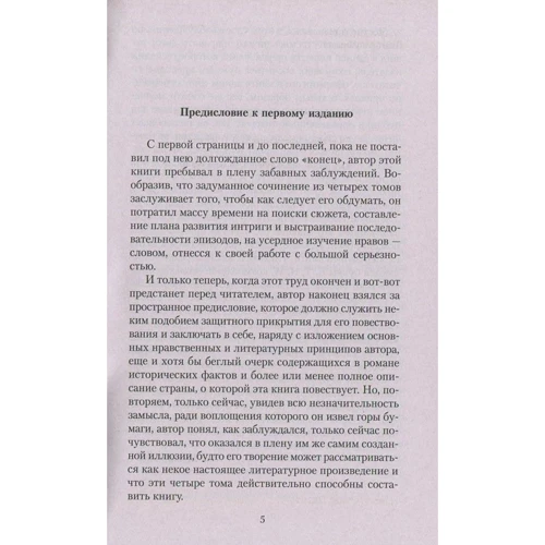 Віктор Гюго. Ган ісландець: Обкладинка М'яка