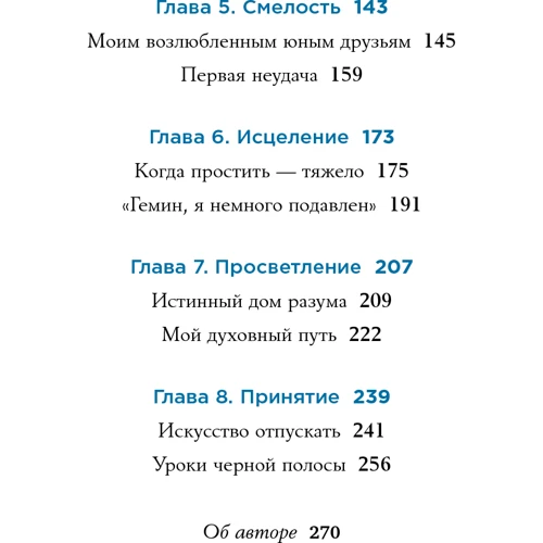 Генім Сунім: Любов до недосконалості: Обкладинка М'яка