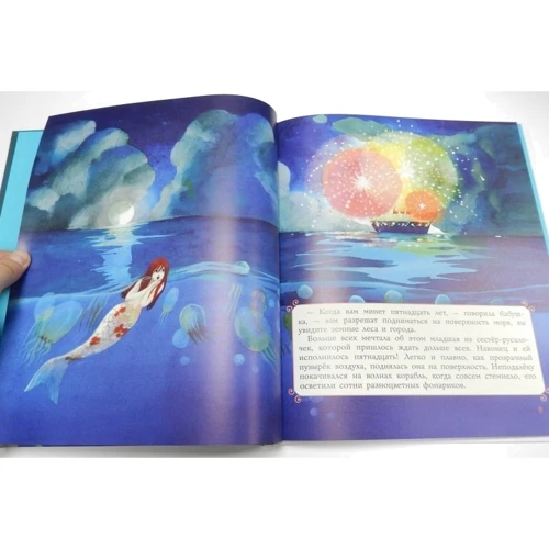 Ганс Христиан Андерсен: Русалочка: ISBN 978-5-699-82394-9