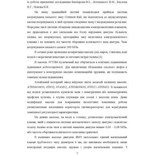 В. Яременко, О. Черниш: Методологія технічного діагностування сільськогосподарської техніки за граничним станом. Монографія: Жанр Студентам и аспирантам