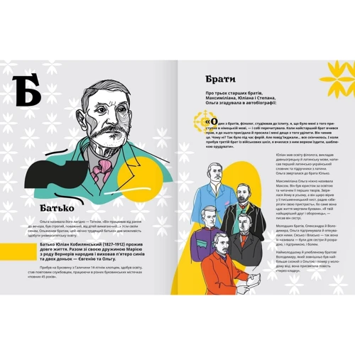 Світлана Кирилюк: Кобилянська від А до Я: Производитель Видавництво Старого Лева