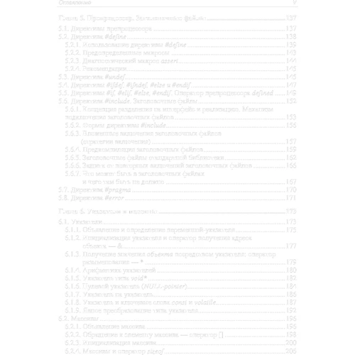 Марина Полубенцева: C / C ++. процедурне програмування: ISBN 978-5-9775-0936-7
