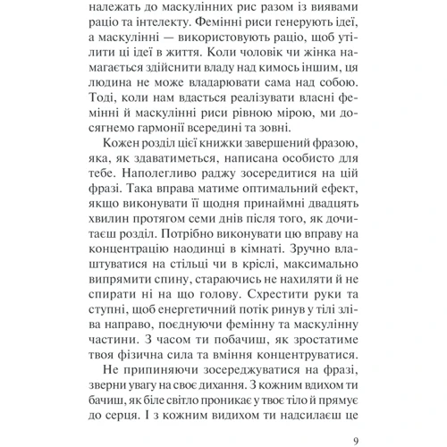 Ліз Бурбо: Хто ти є? Як прийняти себе та зрозуміти інших: Автор Лиз Бурбо