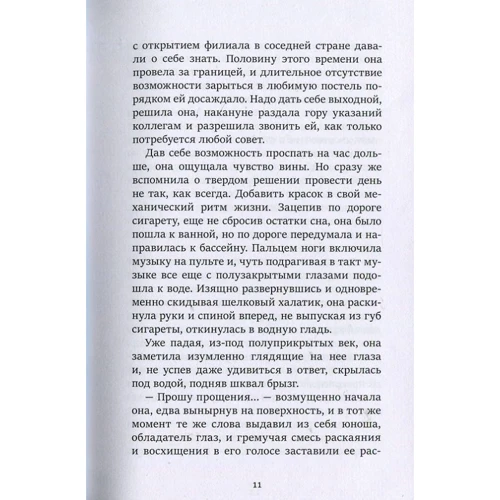 Митя Хопта: Дом, где живут: Обложка Мягкая