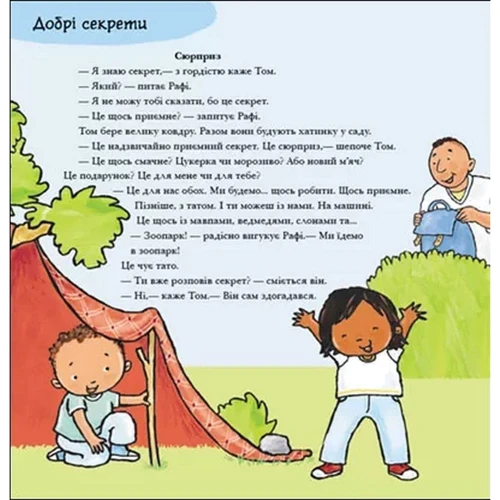 Пауліна Ауд: Так і Ні. Почуття: ISBN 978-617-09-7090-9