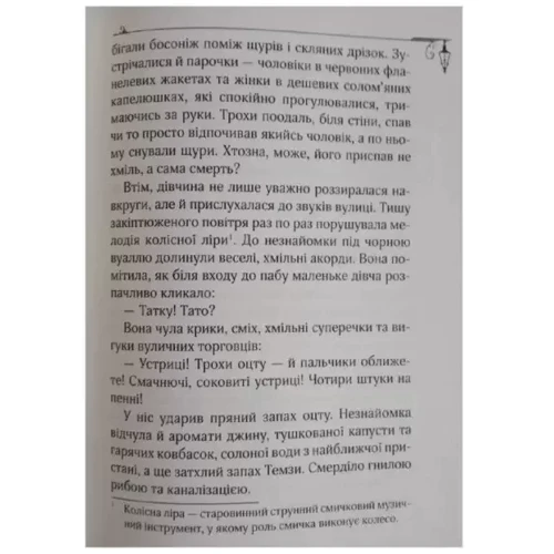 Ненсі Спрінґер: Енола Голмс. Книга 1. Право про зникнення маркіза: Обкладинка Твердая