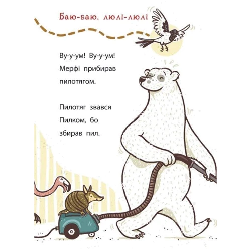 Маргіт Ауер: Школа чарівних тварин розслідує. Книга 4. Флейтовий переполох: ISBN 978-617-09-8114-1