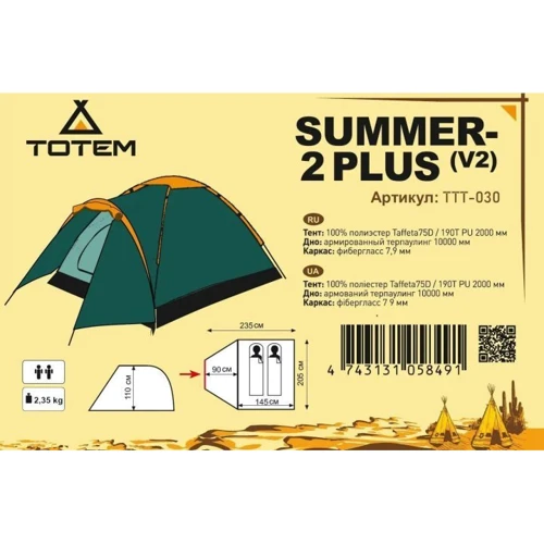 Палатка Totem Summer 2 Plus (v2) TTT-030
