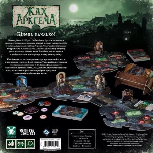 Настільна гра Geekach Games Жах Аркхема. Третя редакція Arkham Horror Third Edition (Українське видання): Виробник Geekach Games