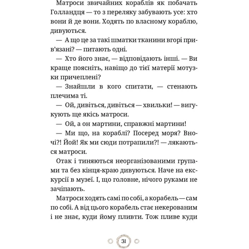 Сашко Дерманській: День народження привидиться: Жанр казки