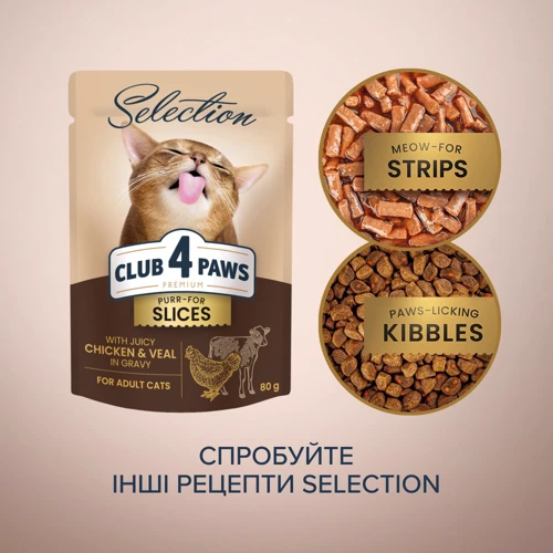 Влажный корм Club 4 Paws Premium Selection Кусочки для кошек с курицей и телятиной в соусе 12х80 г (4820215368018): Основные ингредиенты Телятина, Курица
