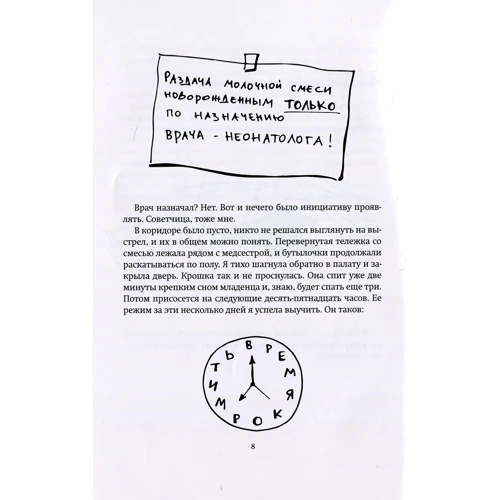 Тетяна Руссіта: ... і до дев'яти!: ISBN 978-5-6042434-1-1