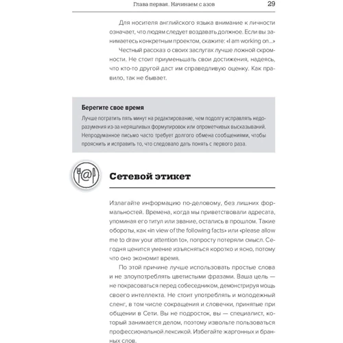Дон-Мишель Бод: Kind regards: Деловая переписка на английском языке: Производитель Альпина Паблишер