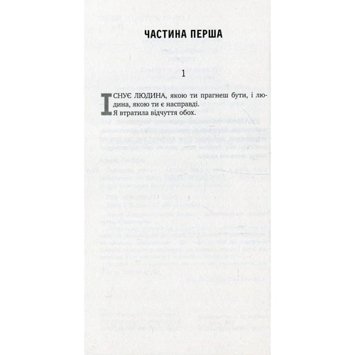 Ідеальна: Жанр Современная проза