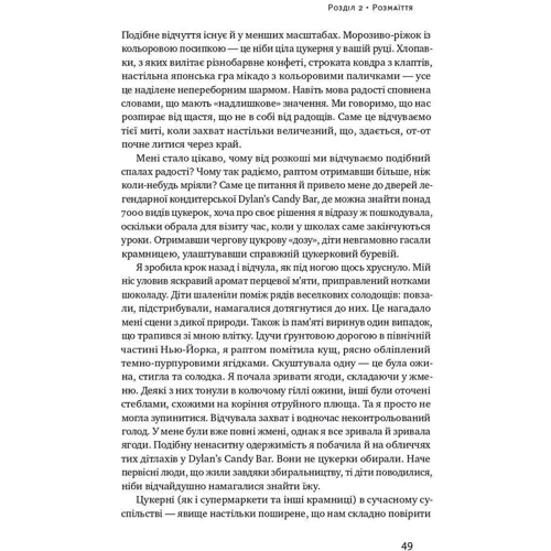 Інгрід Фетелл Лі: Радість. Магія простих речей: Автор Інгрід Фетелл Лі