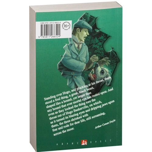 Arthur Conan Doyle: The Hound of the Baskervilles: Виробник Айріс-Прес