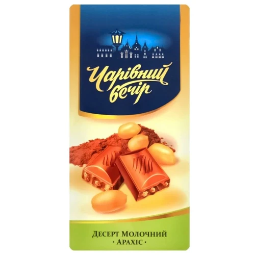 Десерт Чарівний вечір молочний з арахісом 85 г (4820005193967)