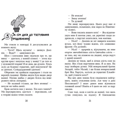 Малгожата Стренковська-Заремба: Детектив Кефірчик і правнук герцогині. Книга 3: Жанр Приключения