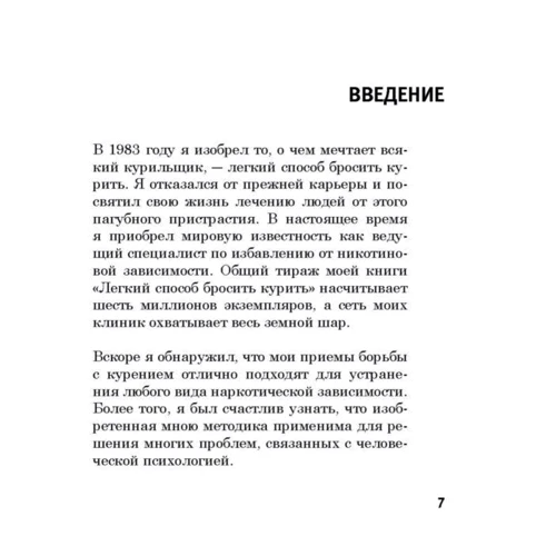 Легкий способ жить без диет: Количество страниц 160