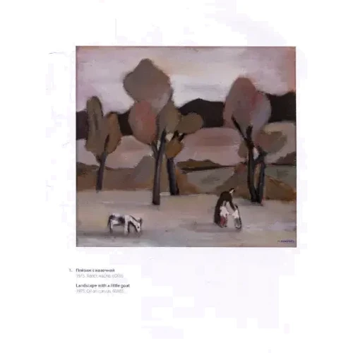 Михайло Яхилевич. Живопис / Michael Yakhilevich. Paintings: ISBN 978-966-378-409-0