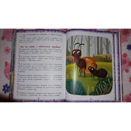 Елена Ульева: Мир животных. Энциклопедия для малышей в сказках: Обложка Твердая