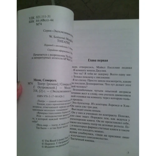 Театр: Жанр Классика