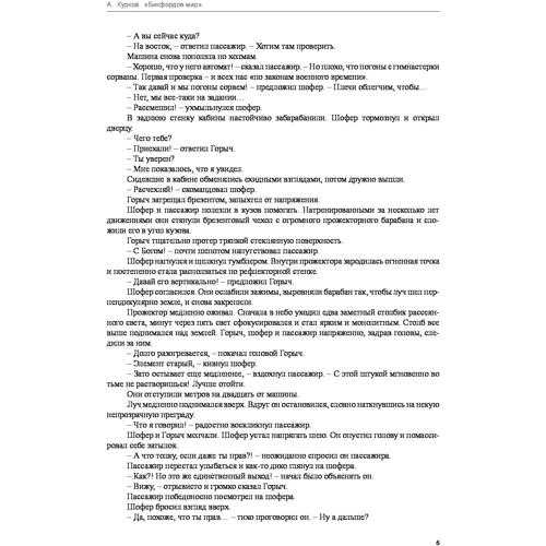 Андрій Курков: Бікфордів світ: Кількість сторінок 320