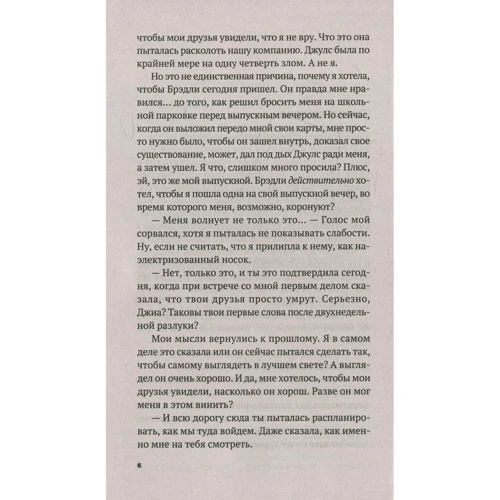 Кейсі Уест: Будь моїм хлопцем: Обкладинка М'яка