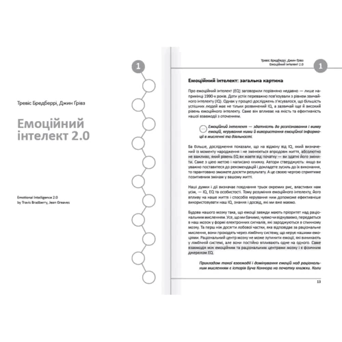 12 soft skills 21 століття. Коуч-книжка для натхнення та розвитку. Збірник самарі + аудіокнижка: Обкладинка Твердая