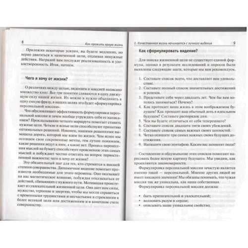 Дейл Карнеги: Как прожить яркую жизнь: ISBN 978-985-15-2034-9