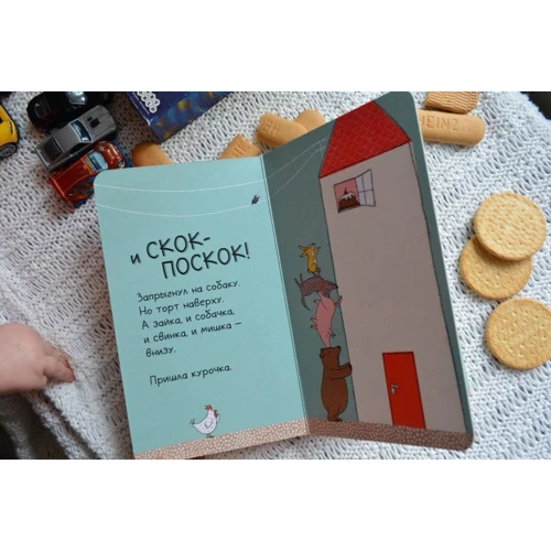 Сюзанна Штрассер: Хочу торт: ISBN 978-5-00117-509-4
