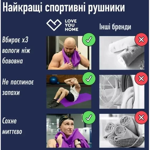 Рушник Love You спортивне 50х90 темно-бузковий (60113)