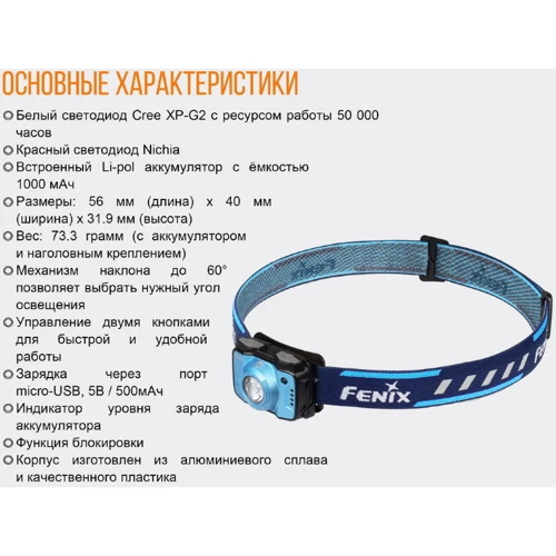 Фонарь Fenix HL12R серый (HL12Rg): Количество режимов 8