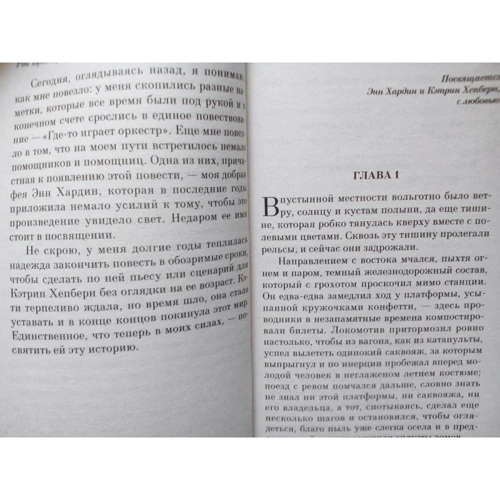 Відтепер і довіку: ISBN 978-5-699-91267-4